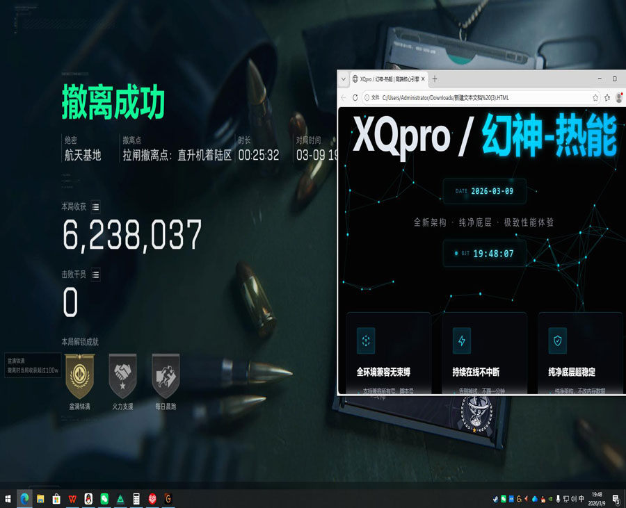 三角洲透视锁头透视自瞄效果